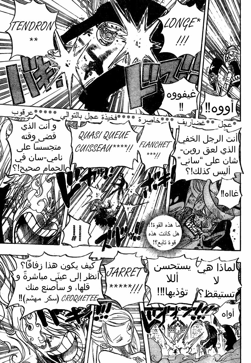 One Piece: Chapter 463 - Page 17