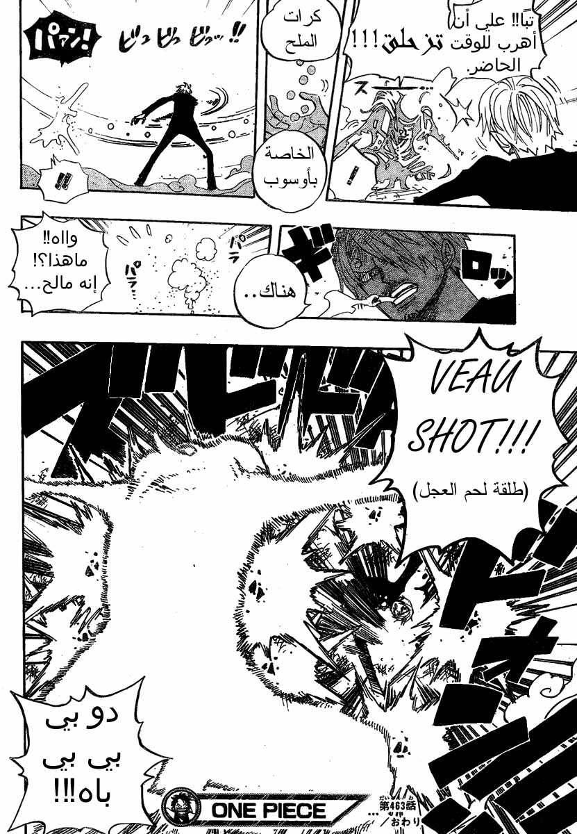 One Piece: Chapter 463 - Page 18