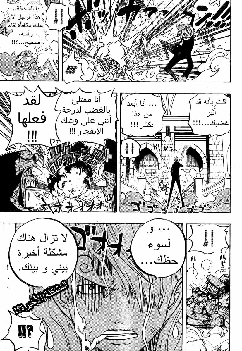 One Piece: Chapter 463 - Page 19