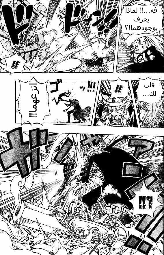 One Piece: Chapter 464 - Page 4