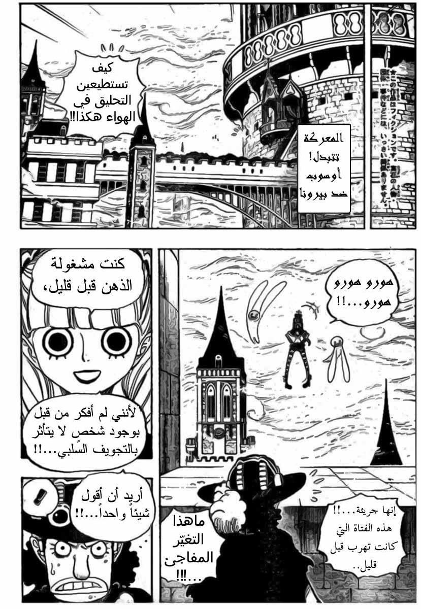 One Piece: Chapter 465 - Page 2