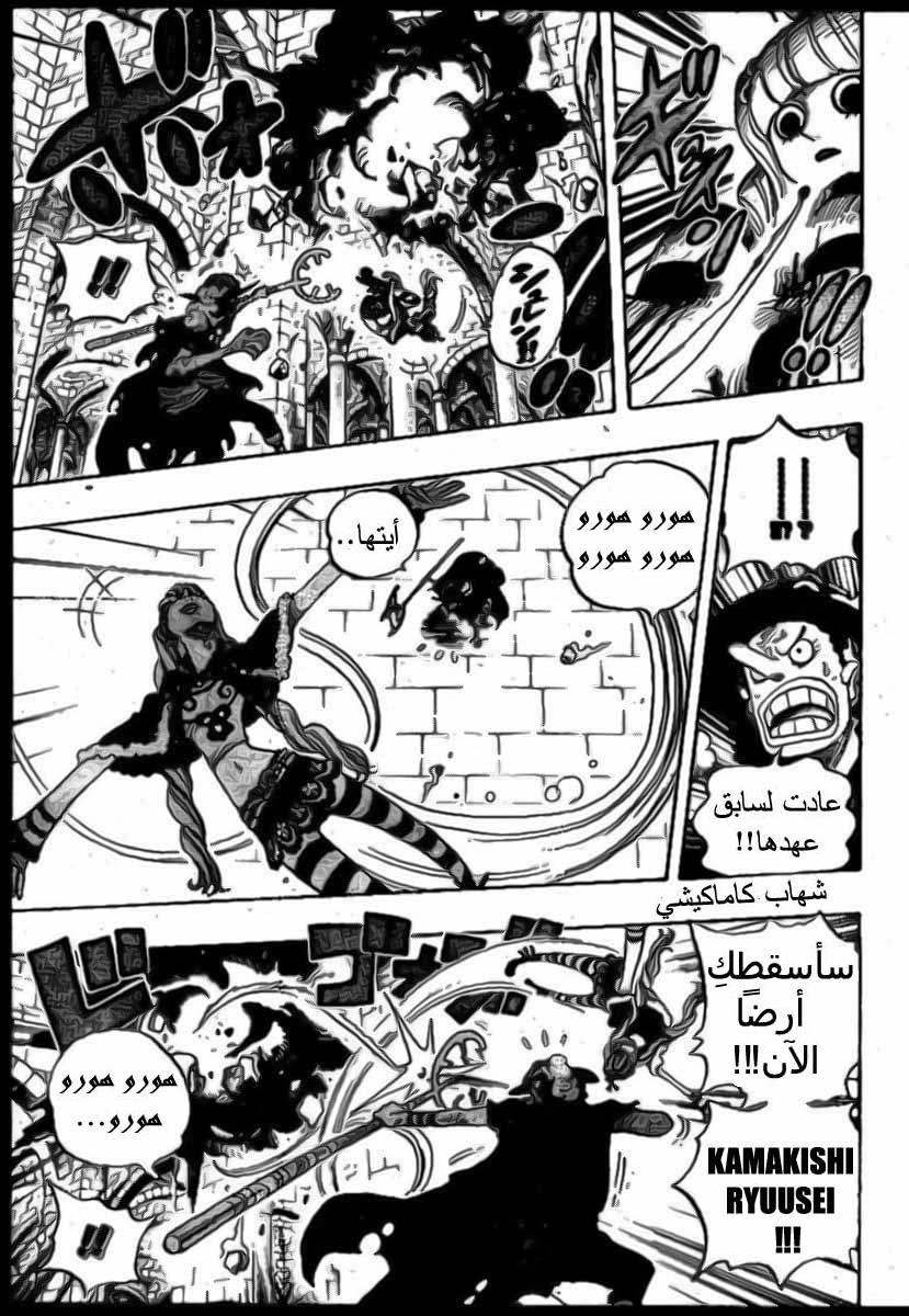 One Piece: Chapter 465 - Page 5