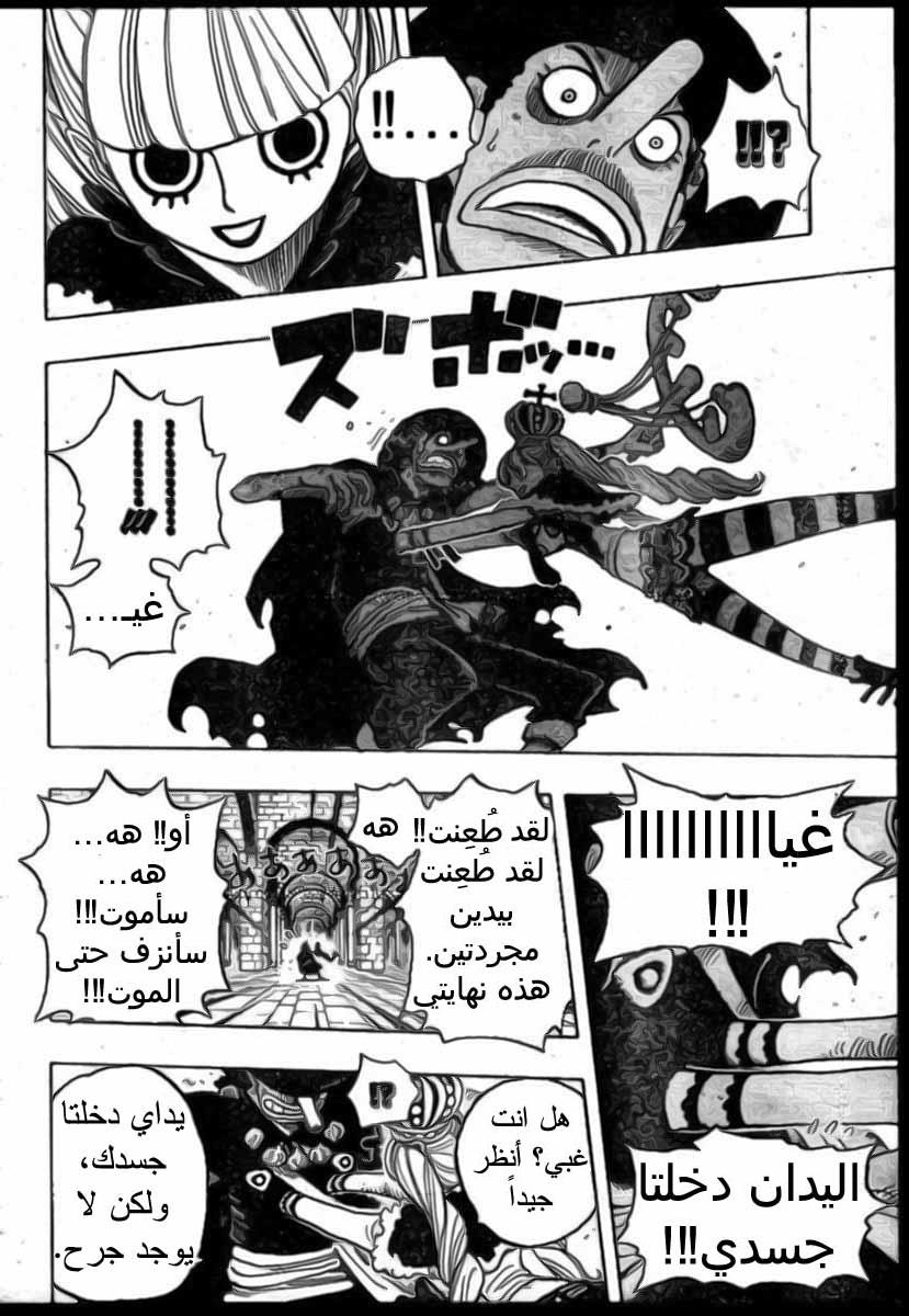 One Piece: Chapter 465 - Page 6