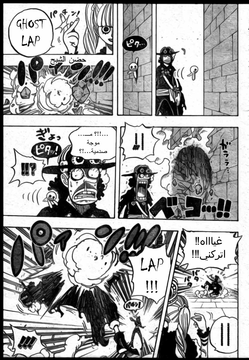 One Piece: Chapter 465 - Page 11