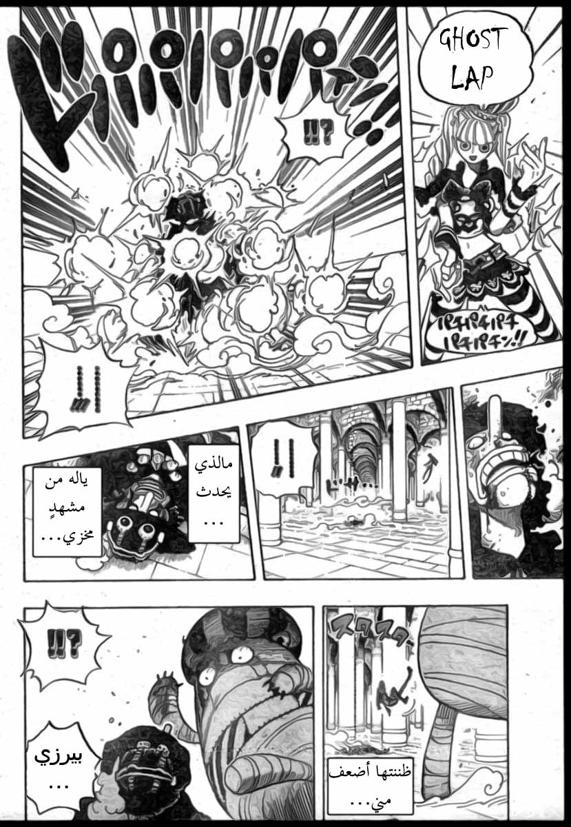 One Piece: Chapter 465 - Page 14