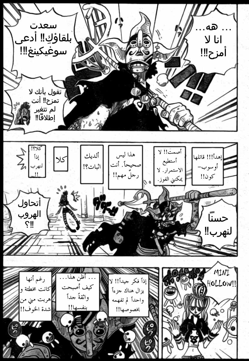 One Piece: Chapter 465 - Page 17