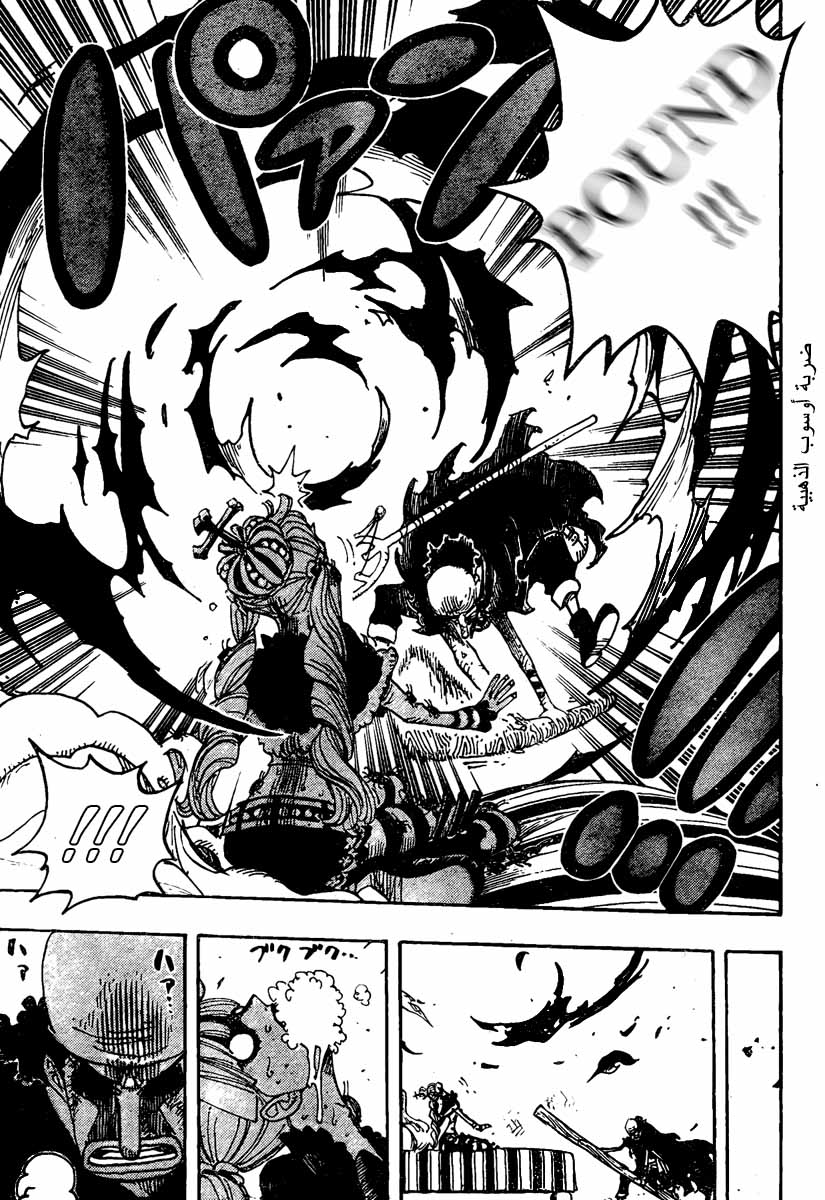 One Piece: Chapter 466 - Page 11