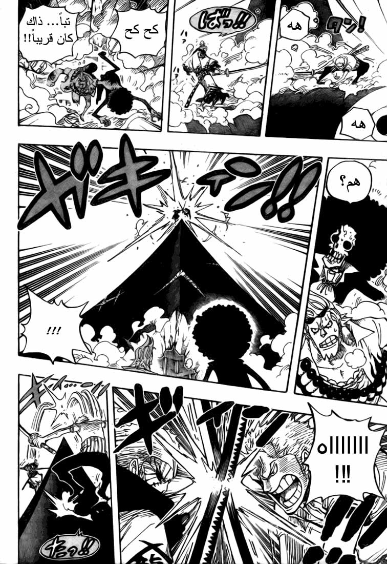 One Piece: Chapter 467 - Page 8