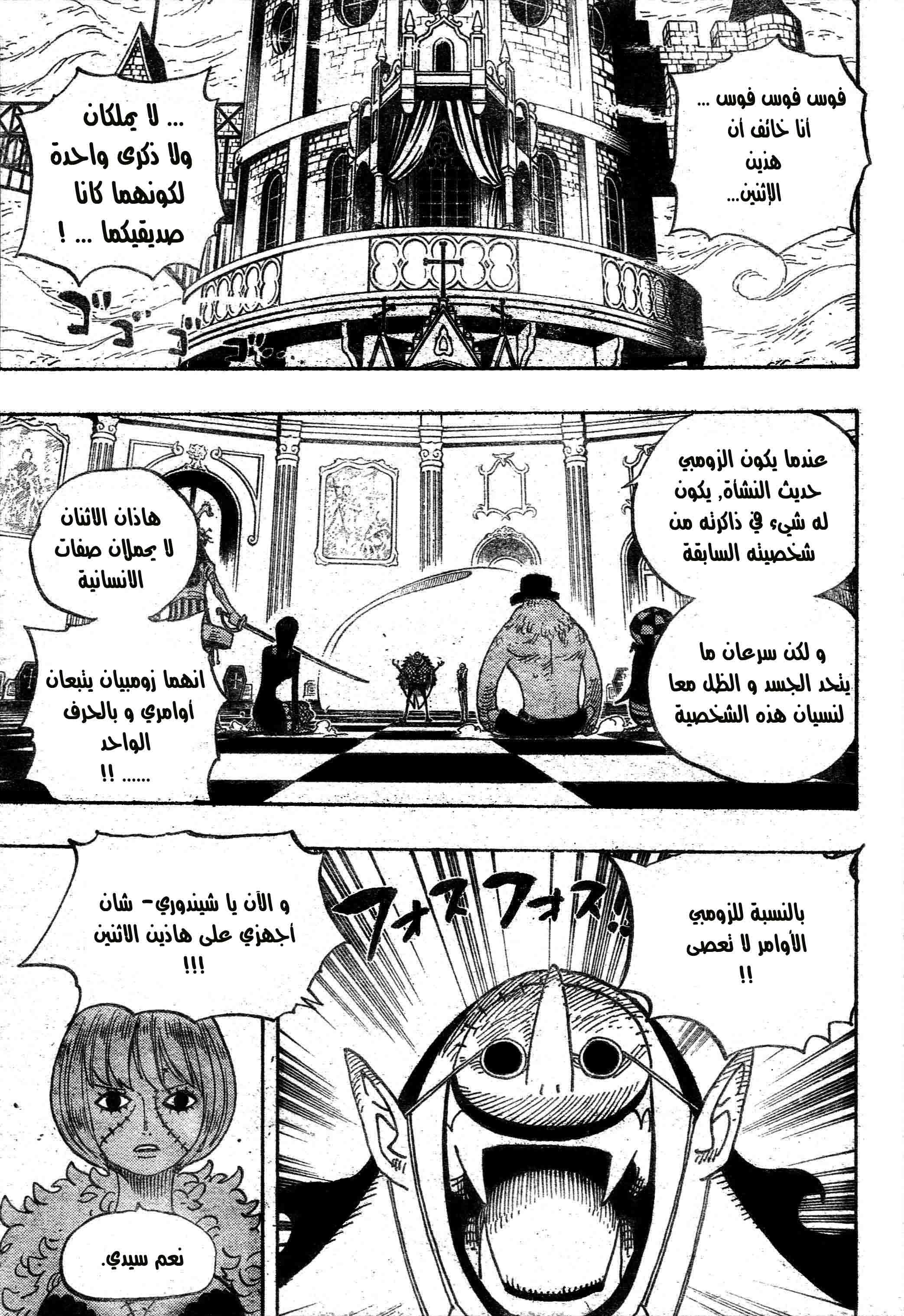 One Piece: Chapter 468 - Page 4