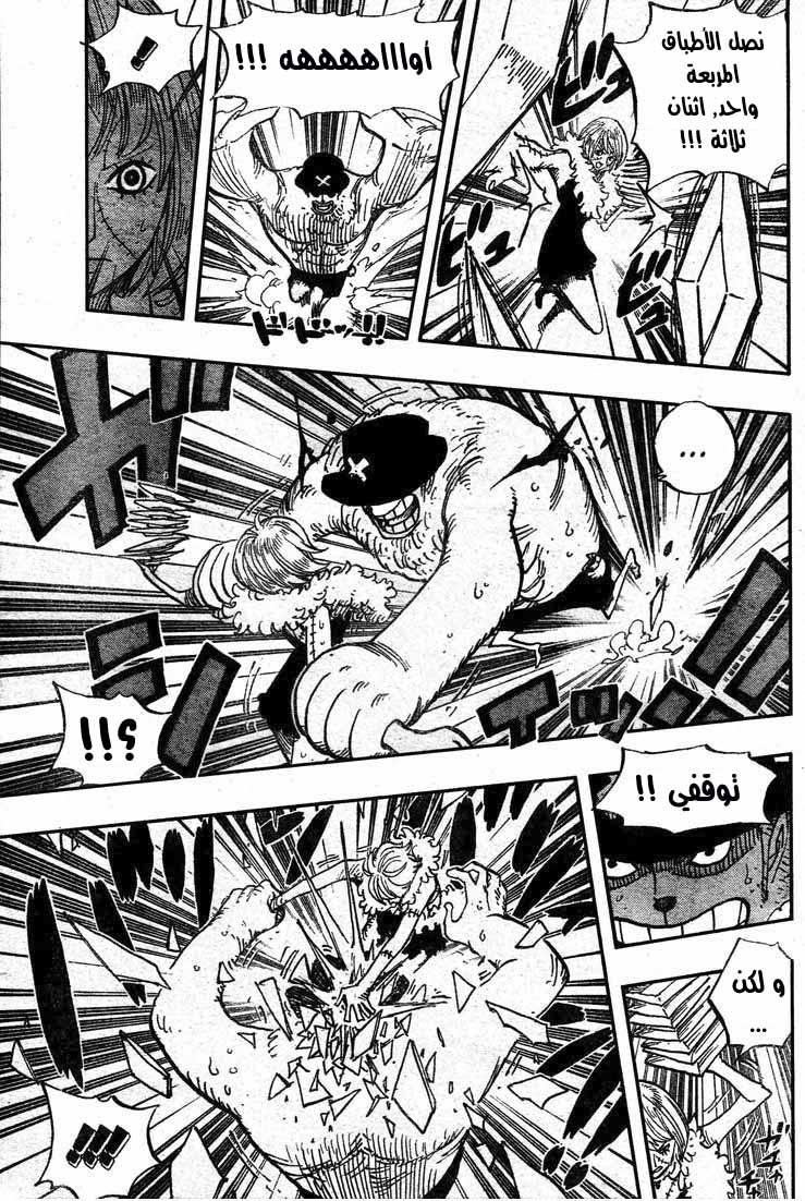 One Piece: Chapter 468 - Page 12