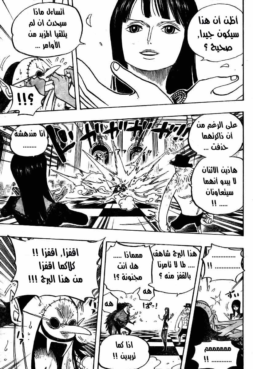 One Piece: Chapter 468 - Page 18