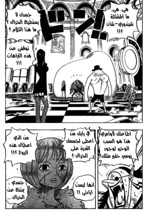 One Piece: Chapter 469 - Page 3