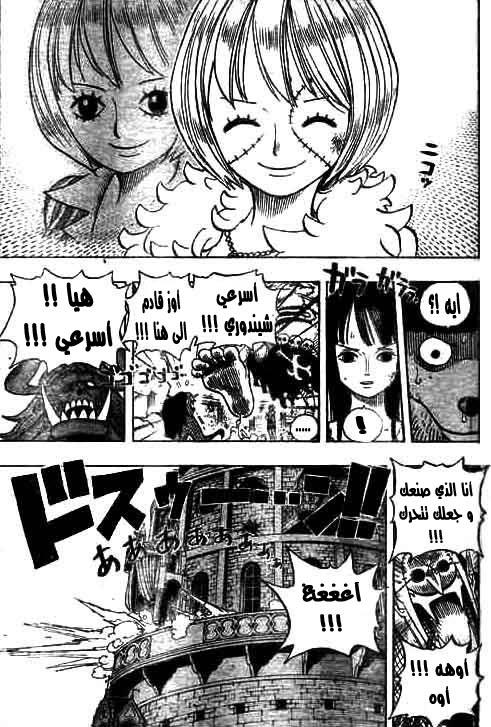 One Piece: Chapter 469 - Page 11