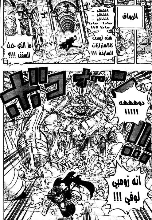 One Piece: Chapter 469 - Page 12