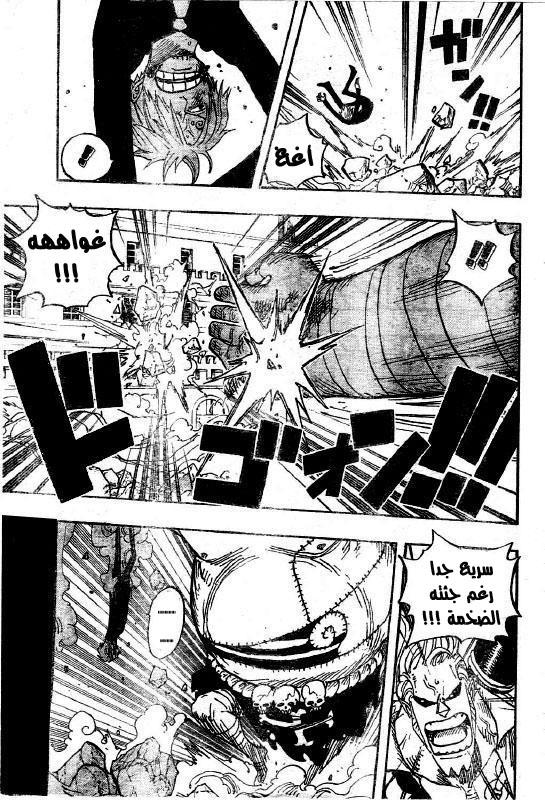 One Piece: Chapter 470 - Page 7