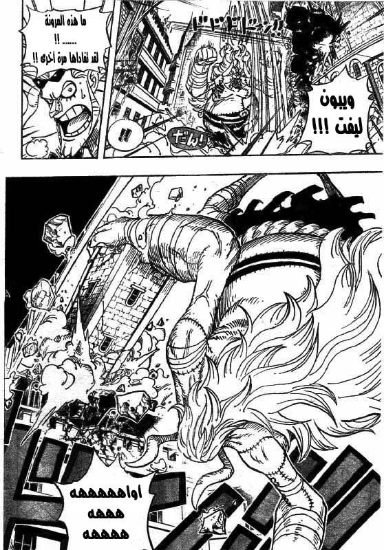 One Piece: Chapter 470 - Page 13