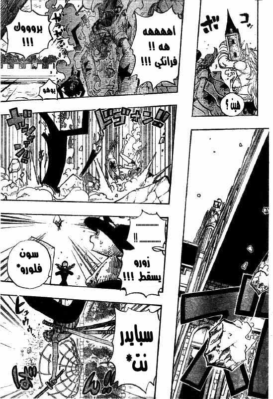 One Piece: Chapter 470 - Page 14