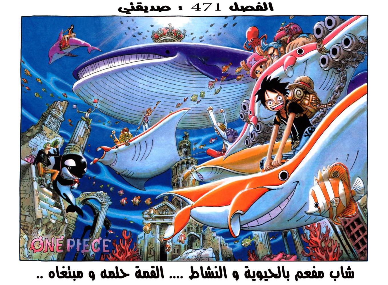 One Piece: Chapter 471 - Page 2