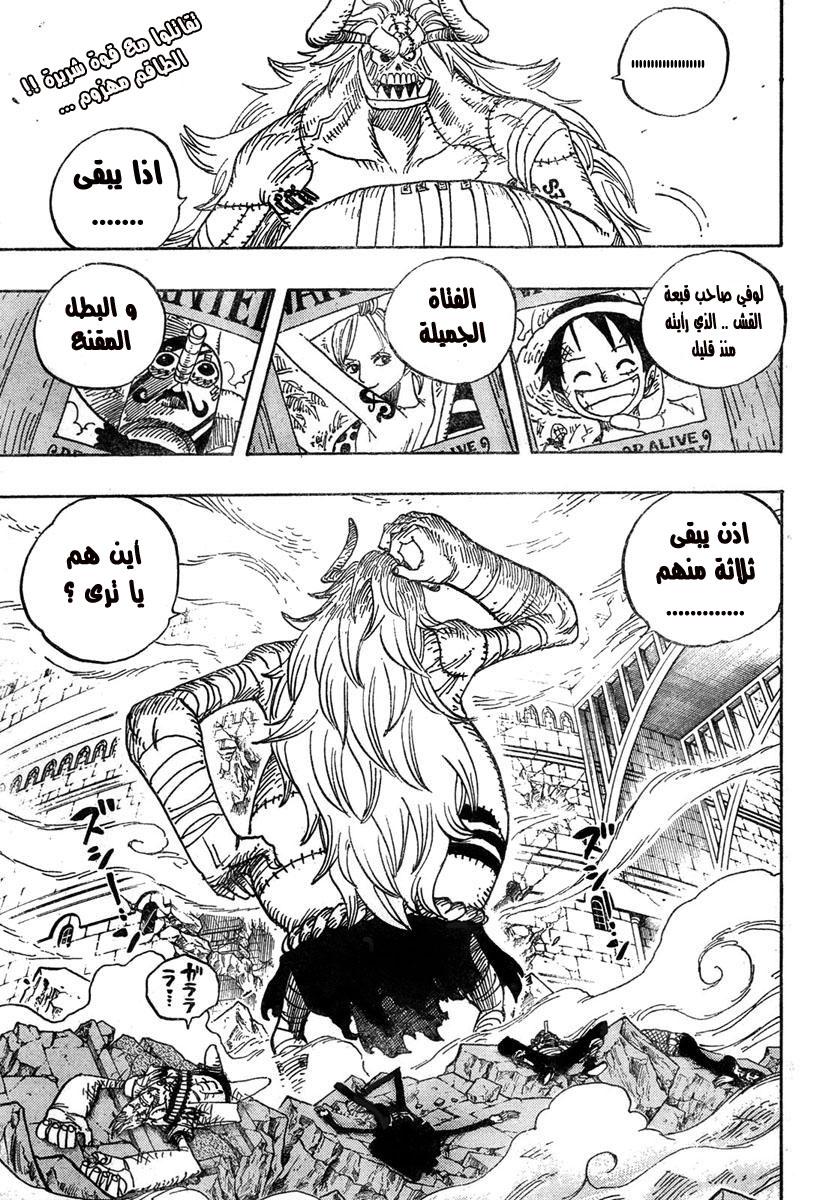 One Piece: Chapter 471 - Page 3
