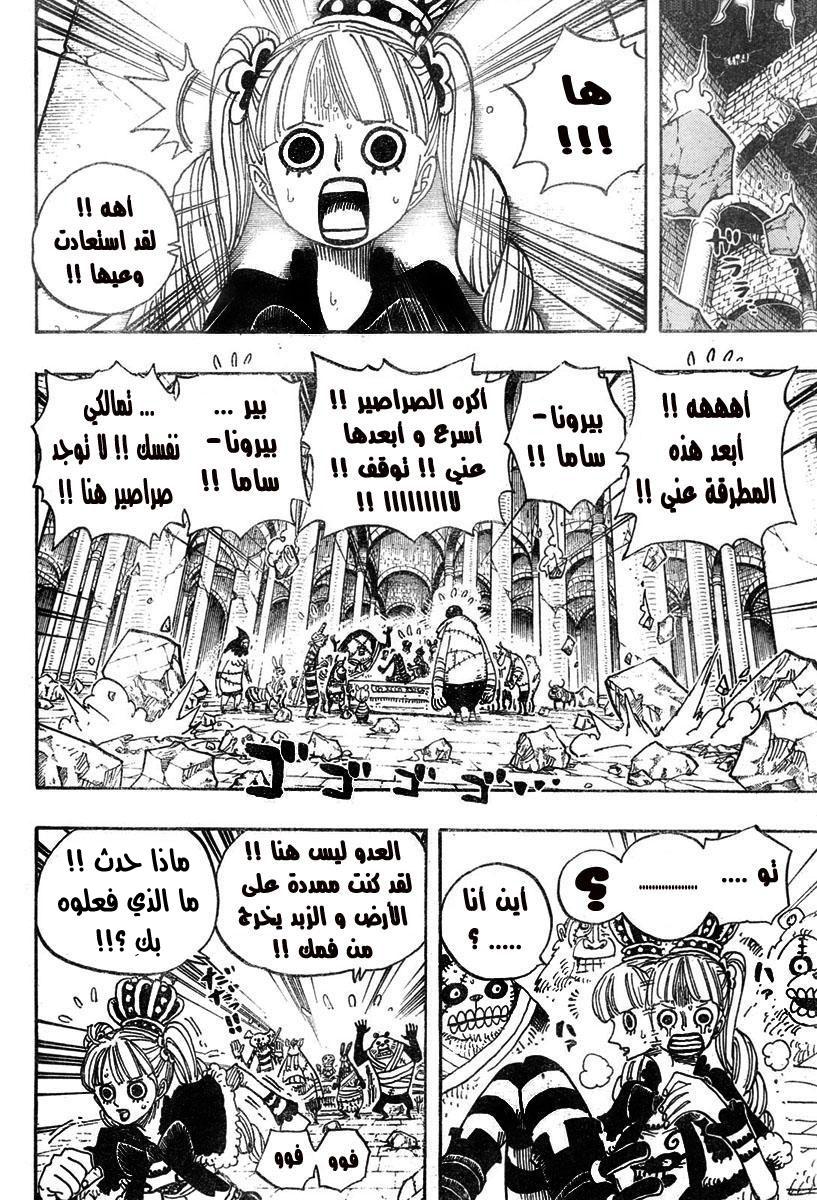 One Piece: Chapter 471 - Page 4