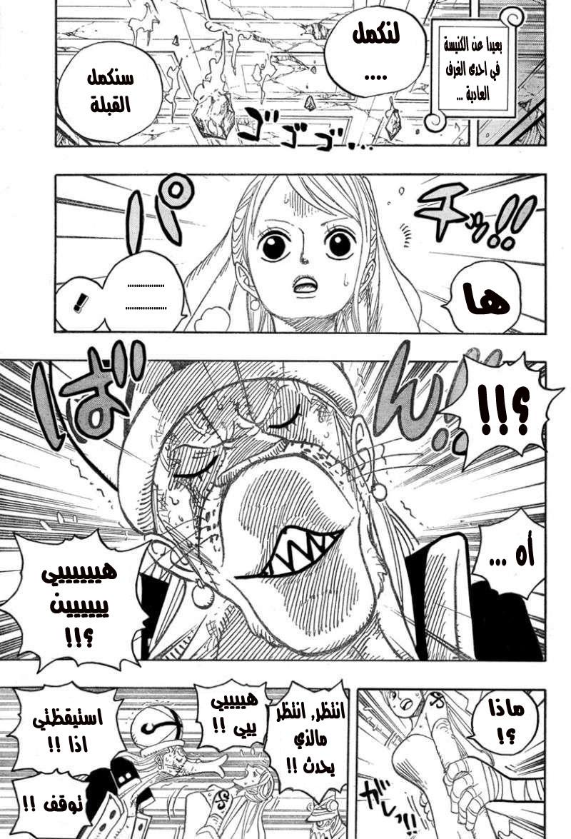 One Piece: Chapter 471 - Page 7