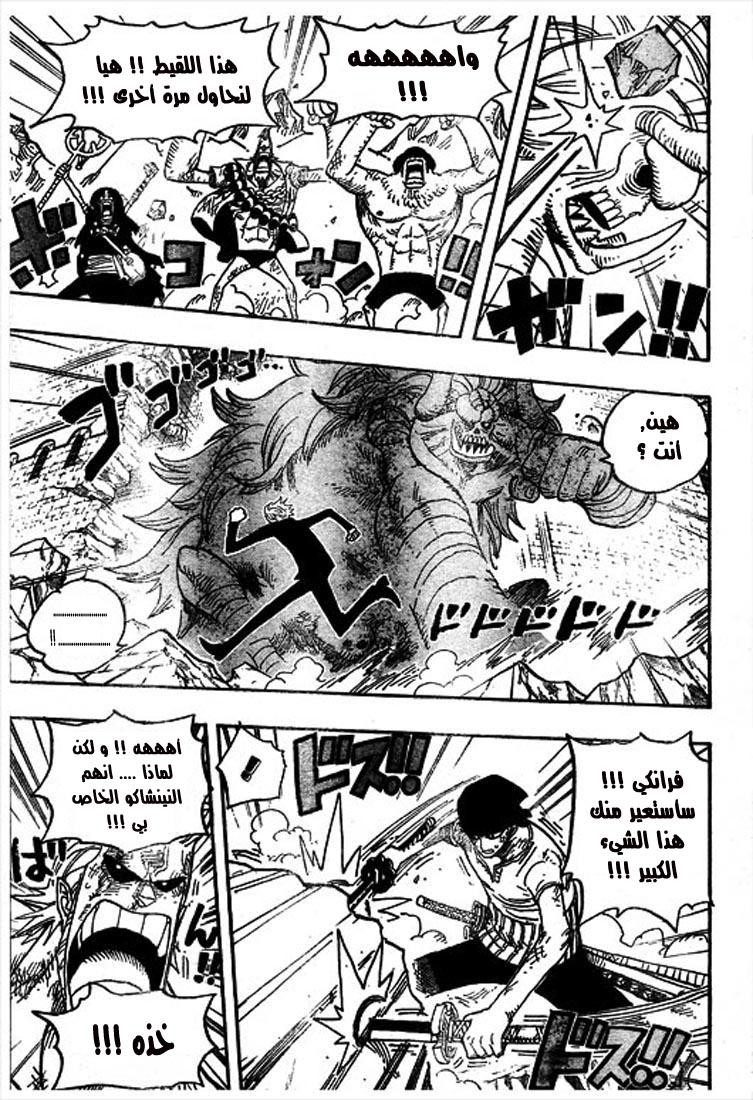 One Piece: Chapter 472 - Page 9