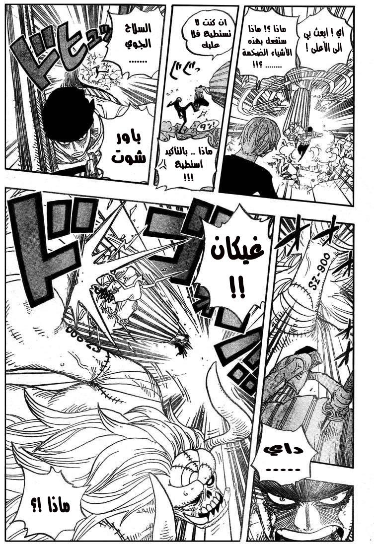 One Piece: Chapter 472 - Page 11