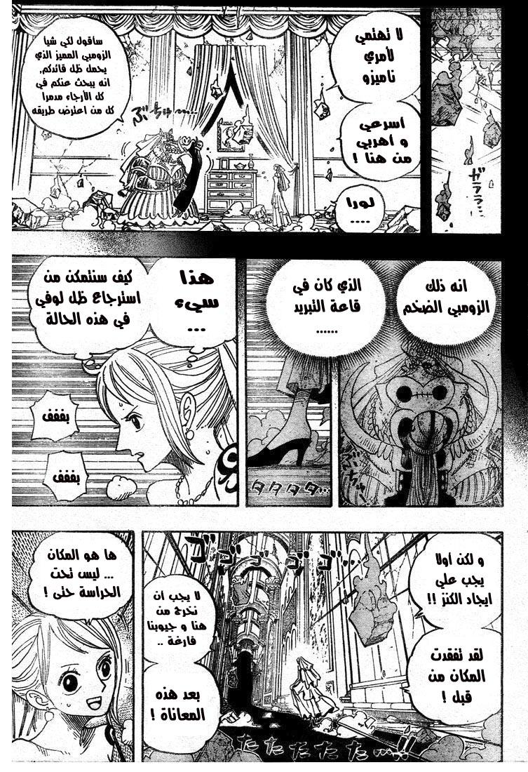 One Piece: Chapter 472 - Page 16