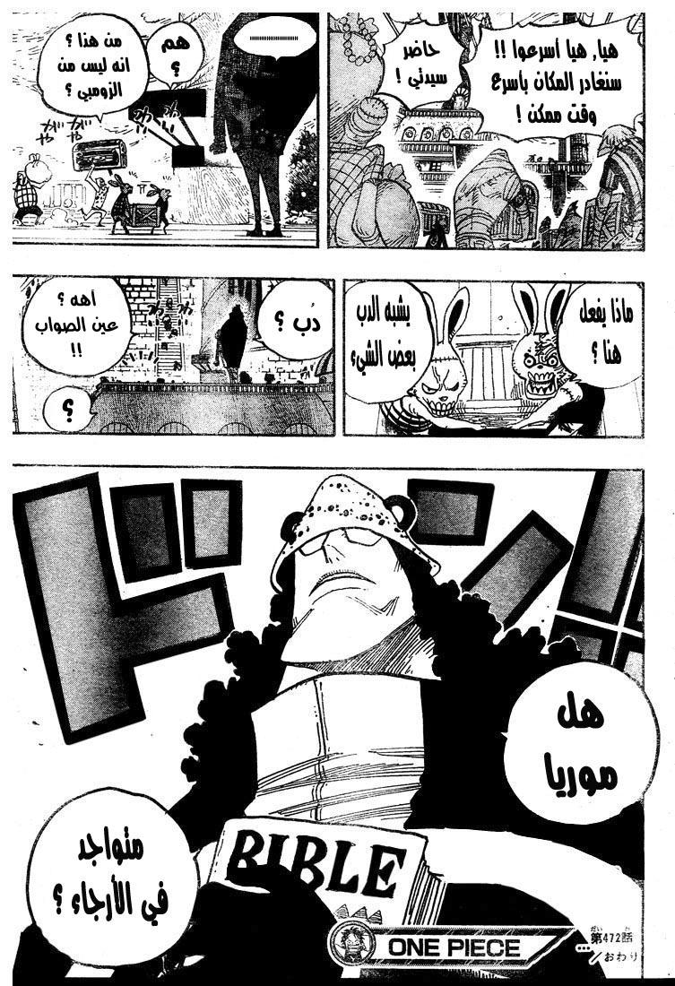 One Piece: Chapter 472 - Page 18