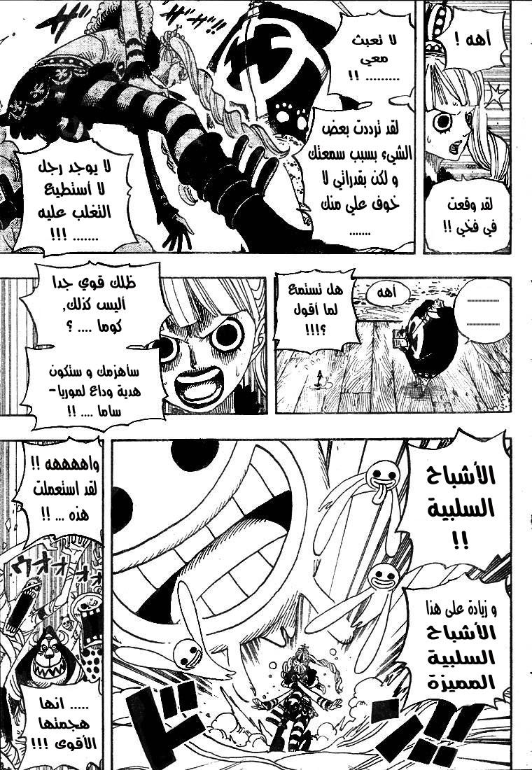 One Piece: Chapter 473 - Page 14