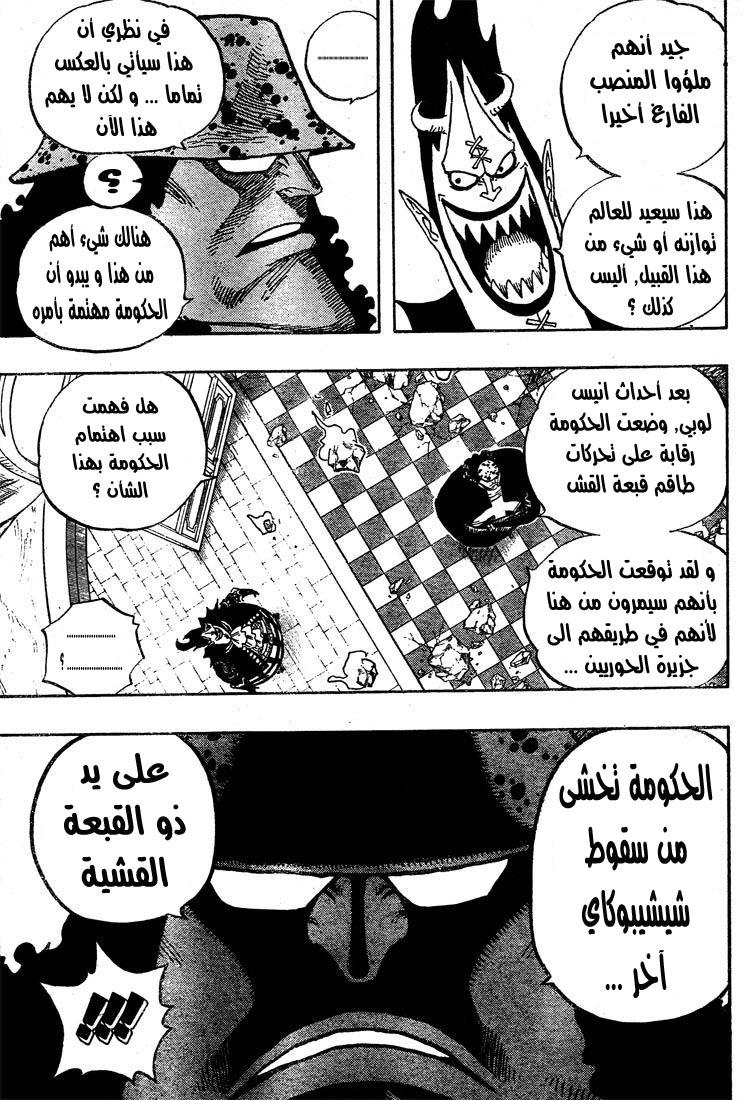 One Piece: Chapter 474 - Page 13