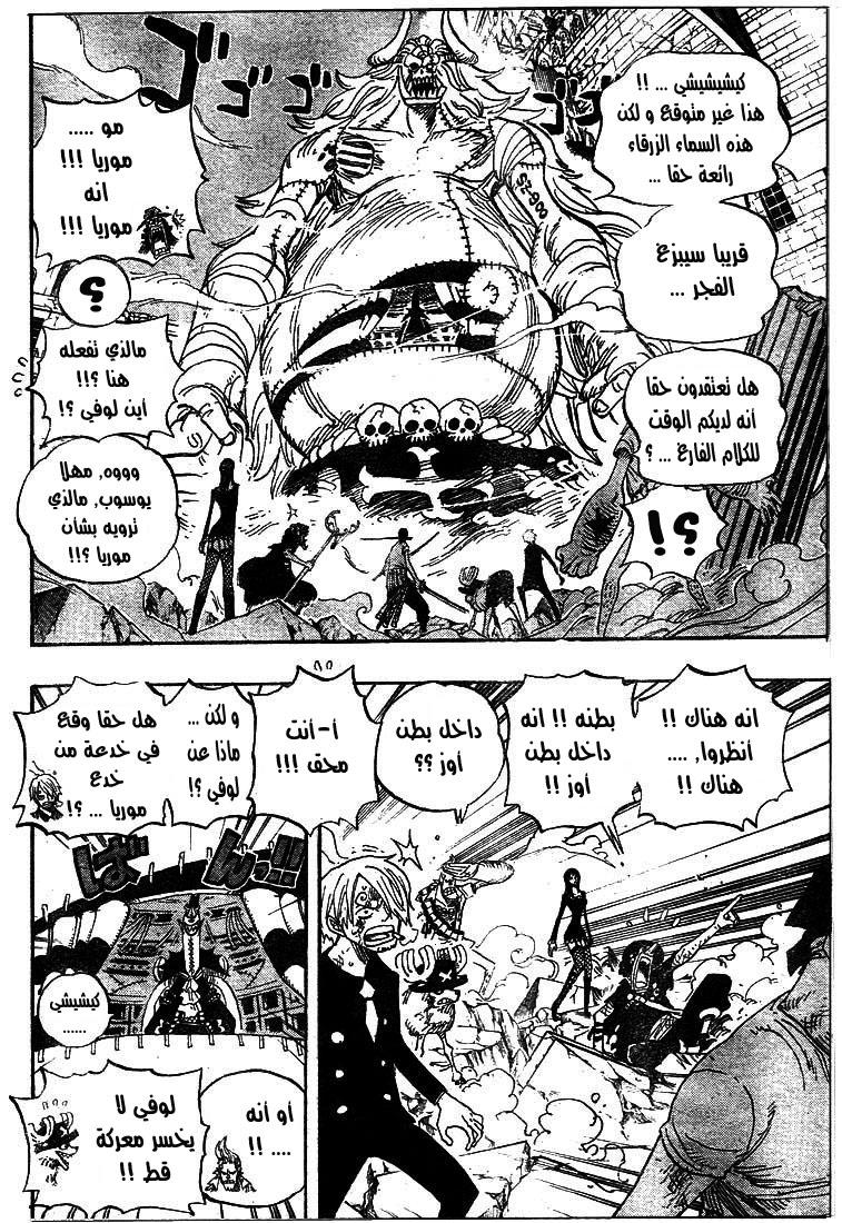 One Piece: Chapter 474 - Page 16