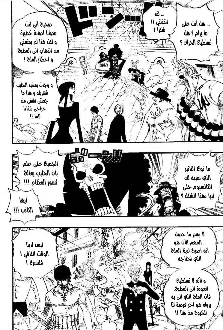 One Piece: Chapter 475 - Page 3