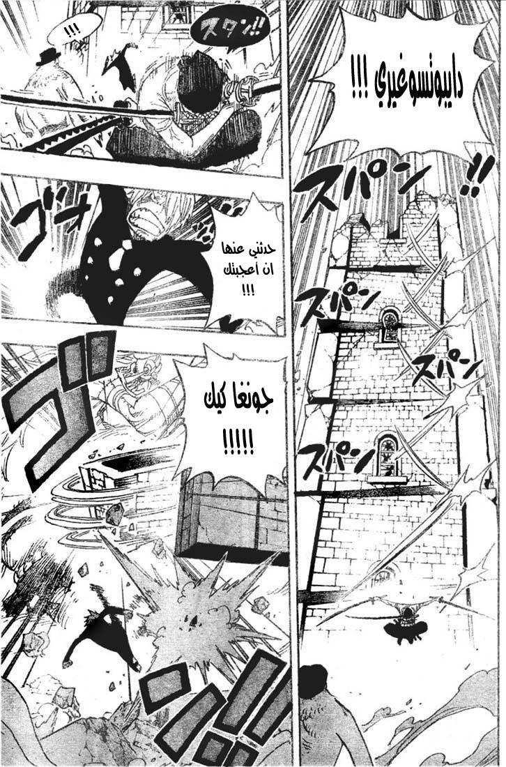 One Piece: Chapter 475 - Page 8