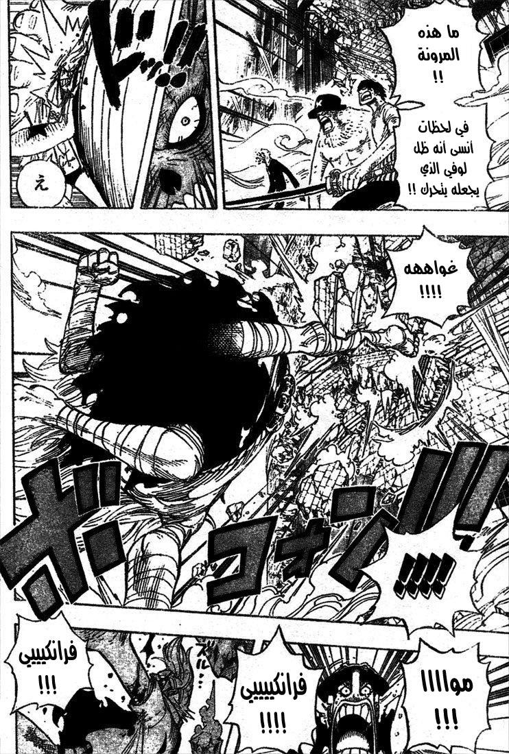 One Piece: Chapter 475 - Page 13