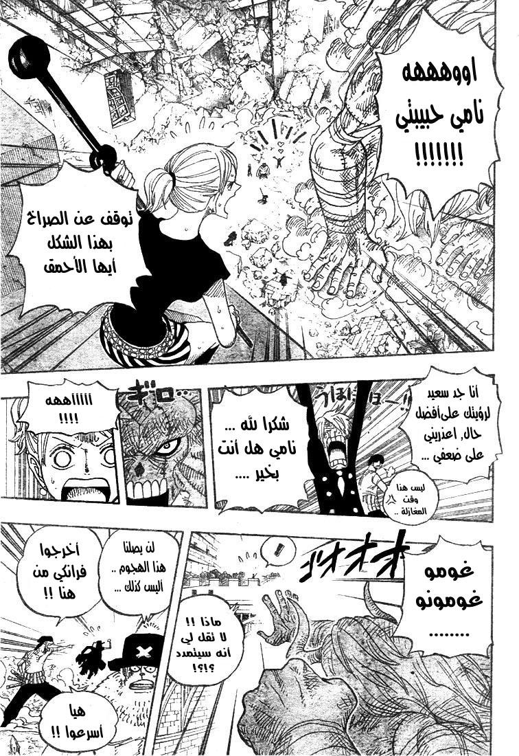 One Piece: Chapter 475 - Page 16