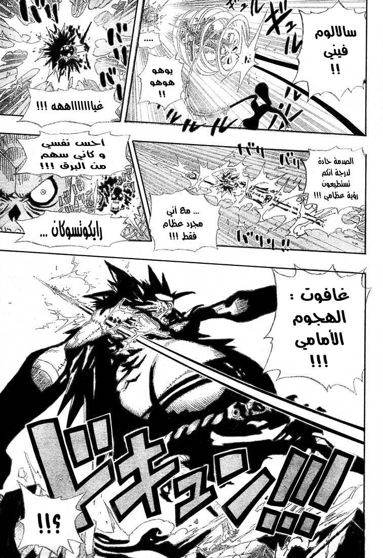 One Piece: Chapter 476 - Page 15