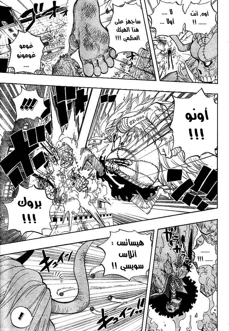 One Piece: Chapter 476 - Page 17