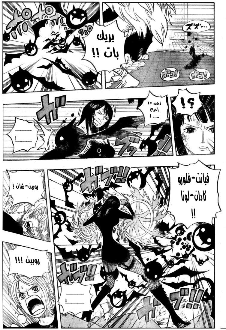 One Piece: Chapter 477 - Page 4