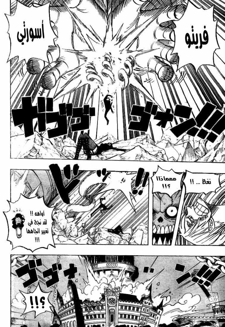 One Piece: Chapter 477 - Page 12