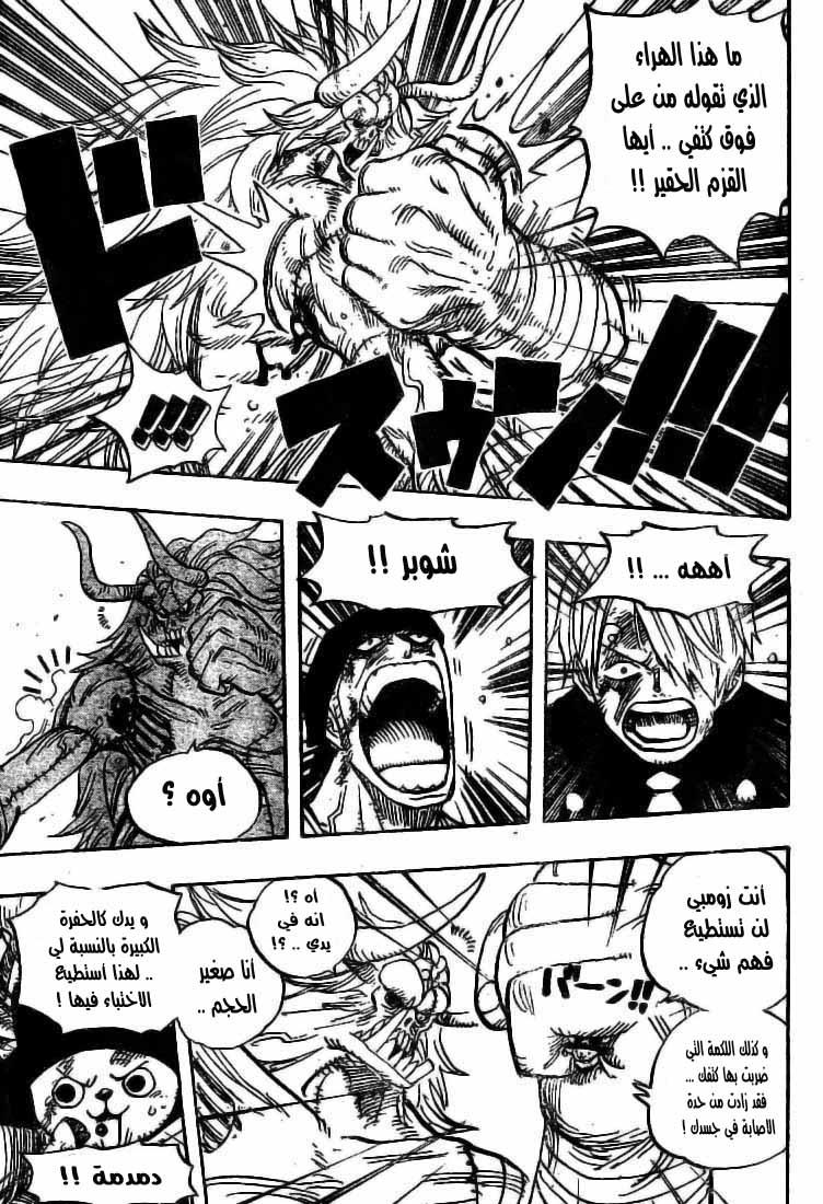 One Piece: Chapter 477 - Page 15