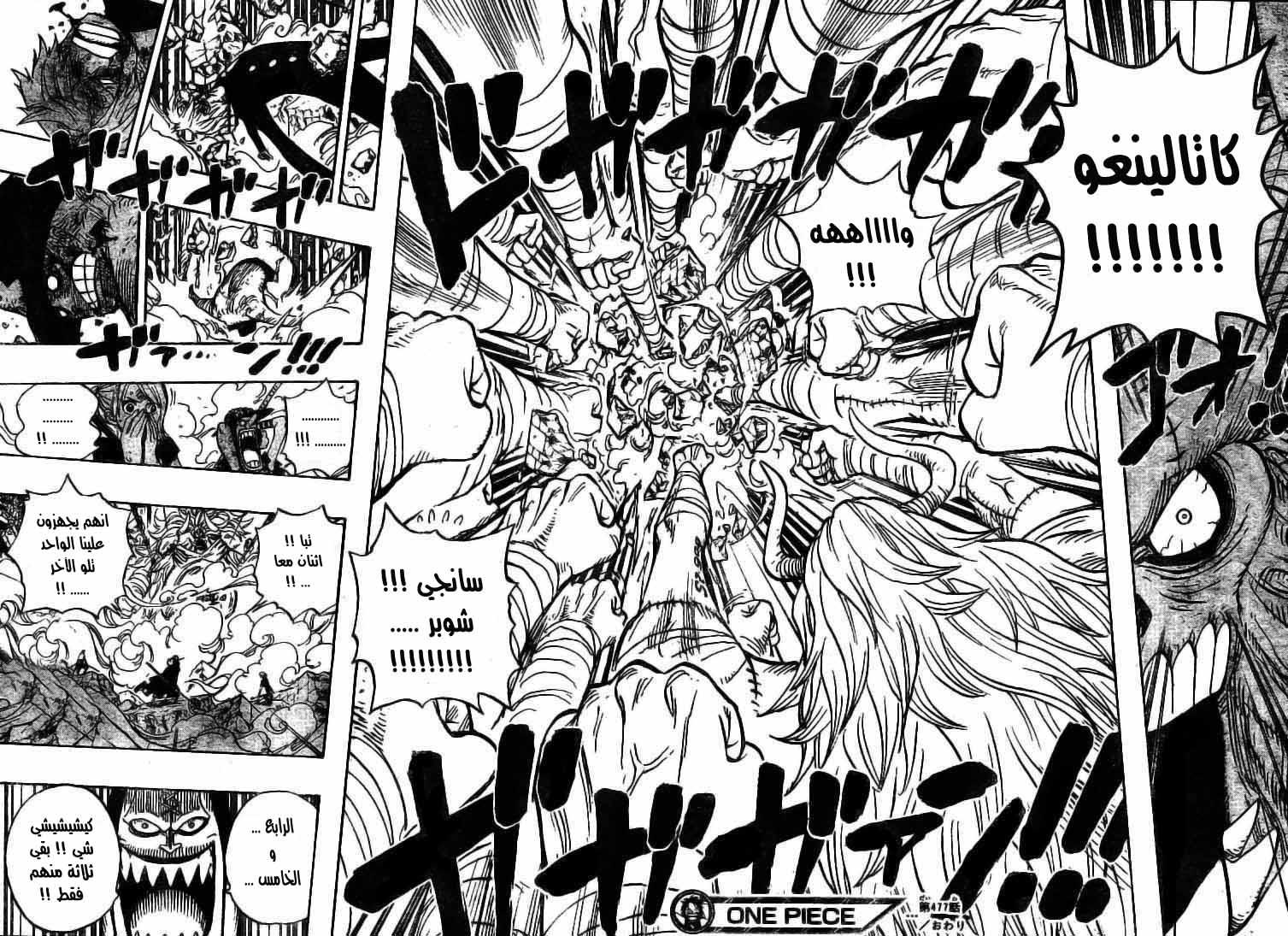 One Piece: Chapter 477 - Page 18