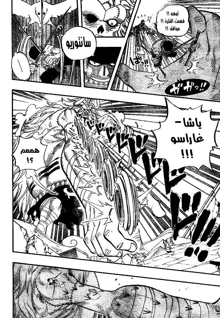 One Piece: Chapter 478 - Page 4