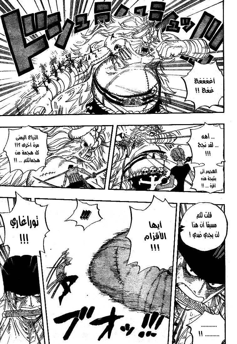 One Piece: Chapter 478 - Page 5