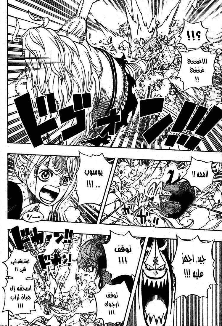 One Piece: Chapter 478 - Page 10