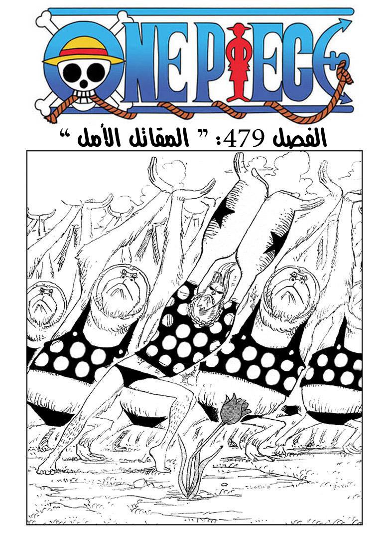 One Piece: Chapter 479 - Page 2