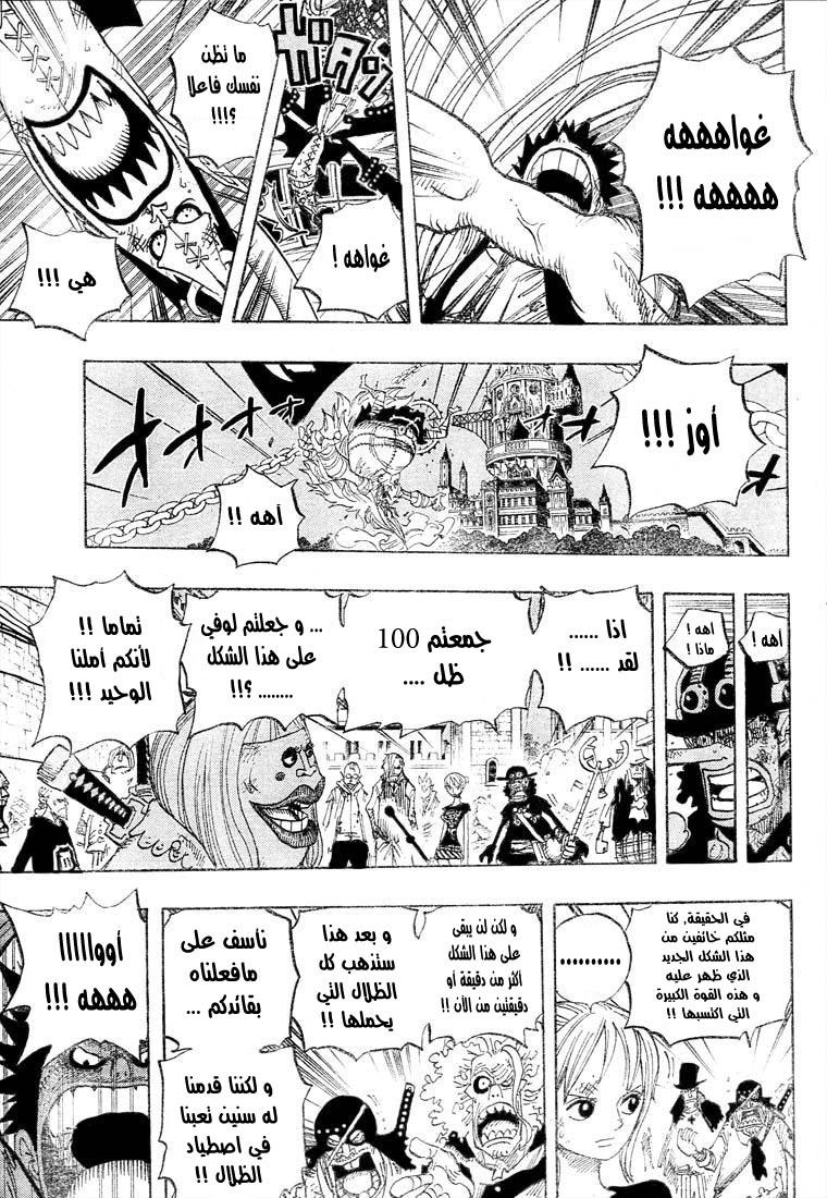 One Piece: Chapter 479 - Page 6