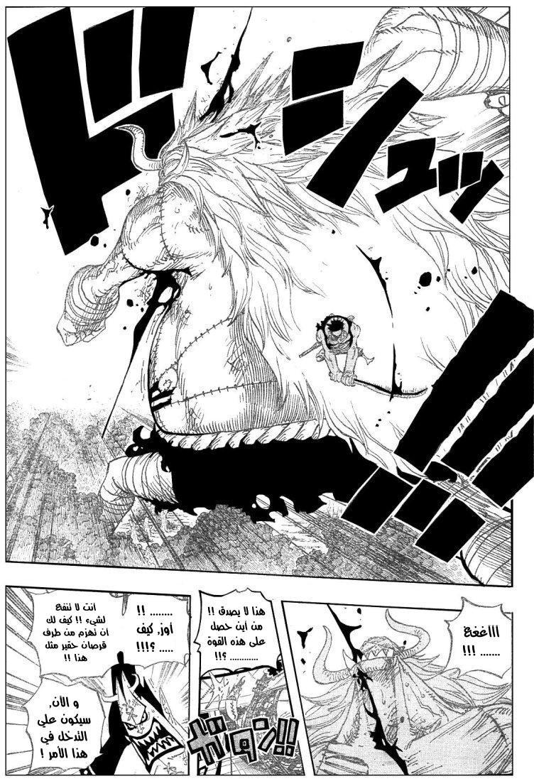 One Piece: Chapter 479 - Page 10