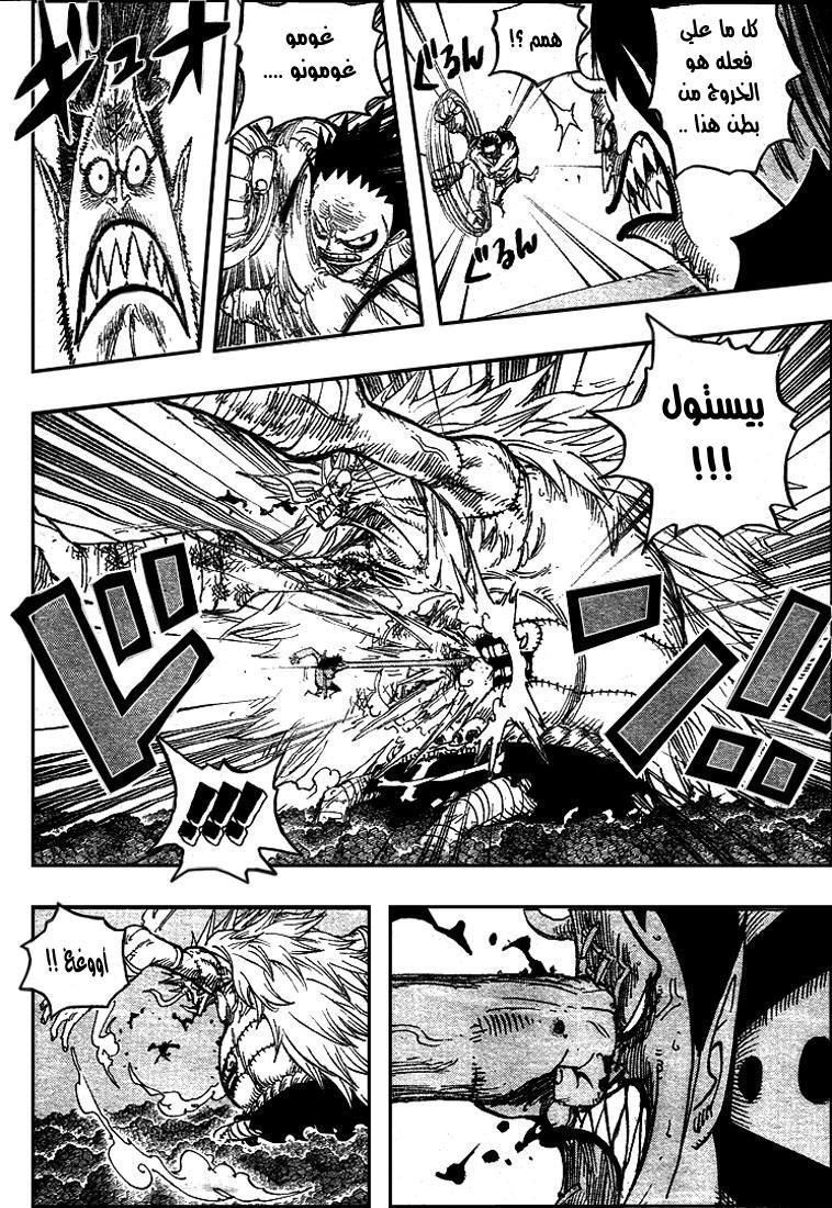 One Piece: Chapter 479 - Page 11