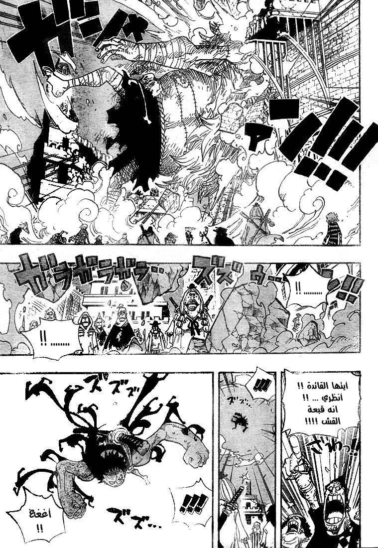 One Piece: Chapter 479 - Page 15